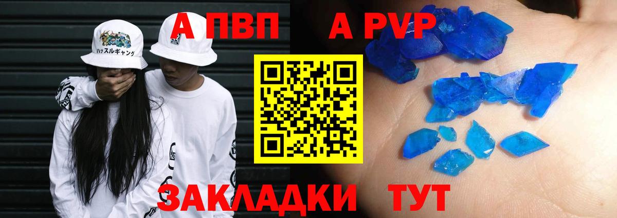 А ПВП Соль Обнинск