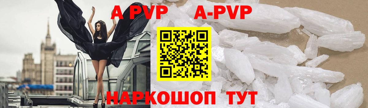 Обнинск  APVP мука  A-PVP VHQ  Alpha PVP кристаллы  Вход с VPN 