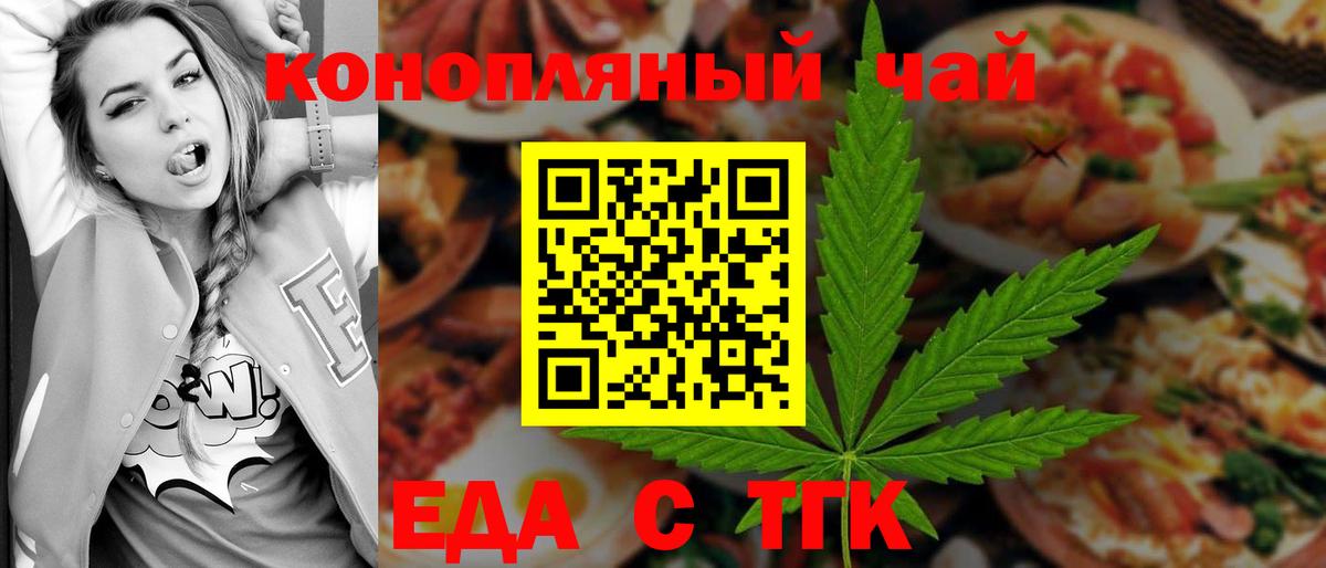 Печенье с ТГК марихуана  Вход с VPN  Обнинск 