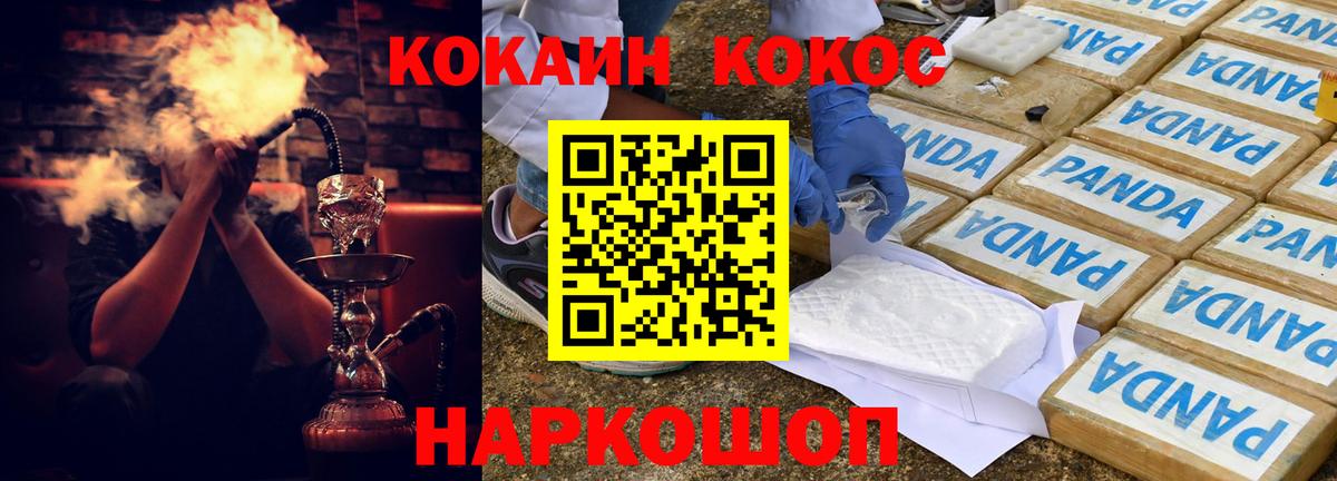 COCAIN 97% Обнинск