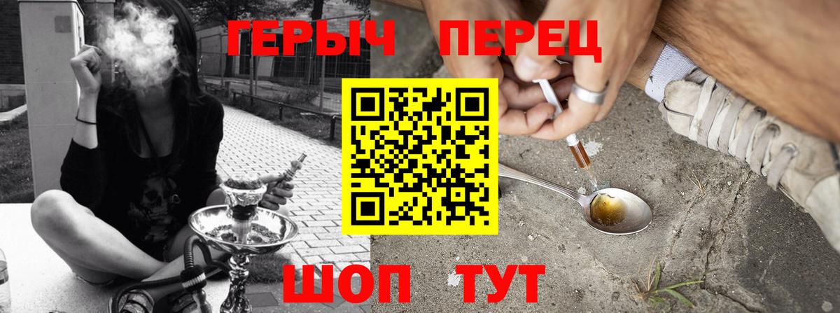 ГЕРОИН Афган  Вход с VPN  Обнинск 