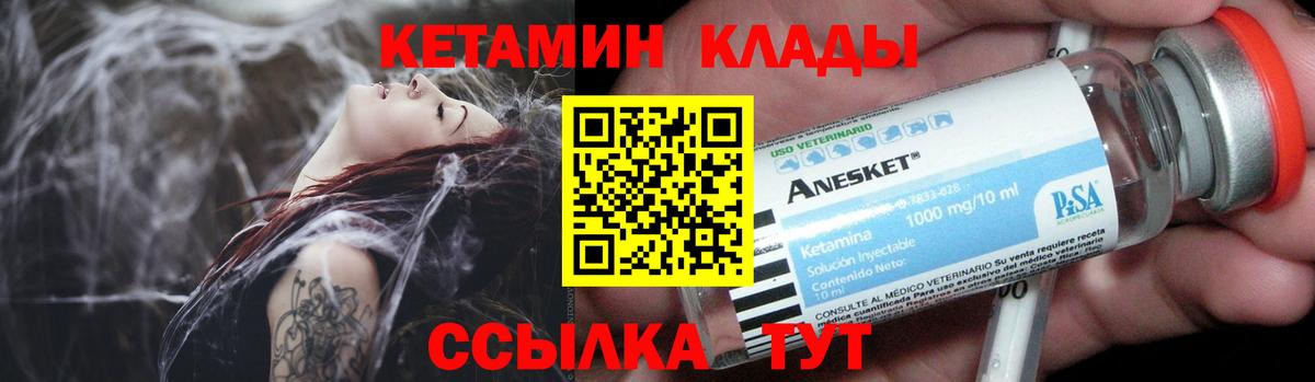 Обнинск  hydra онион  Вход с VPN  КЕТАМИН VHQ 