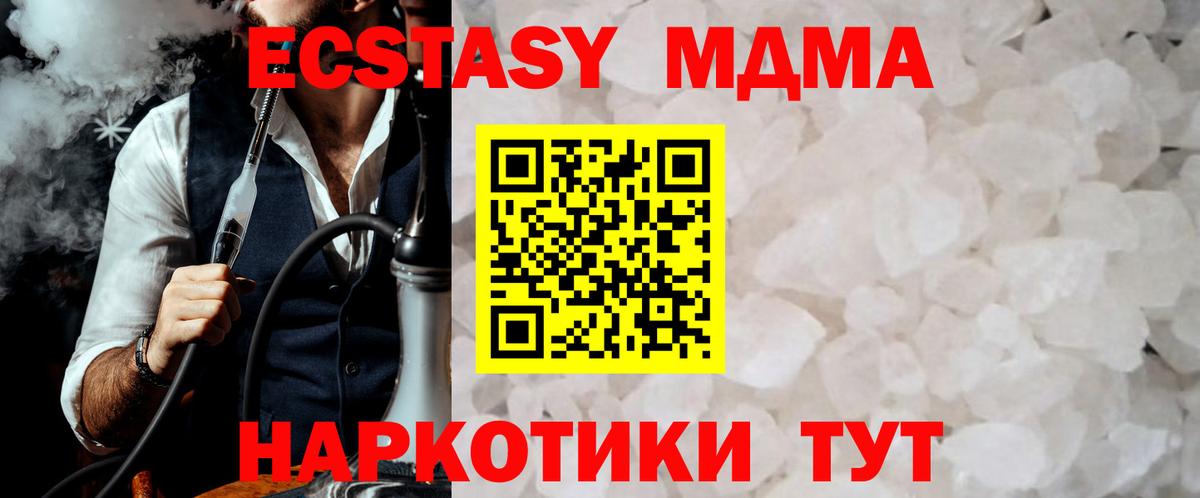 Обнинск  МДМА молли  Вход с VPN  МДМА VHQ 