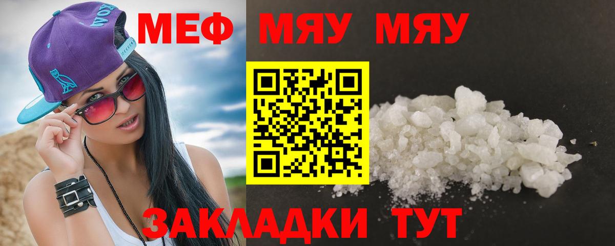 Обнинск  купить наркоту  Вход с VPN  МЕФ кристаллы  Меф 4 MMC 
