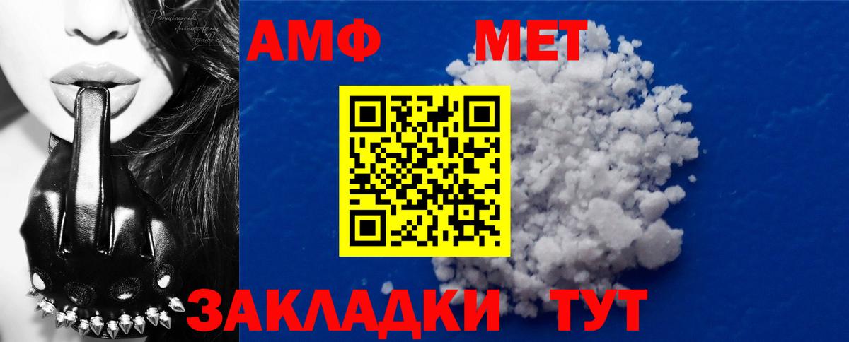 Первитин Декстрометамфетамин 99.9%  Вход с VPN  Обнинск 