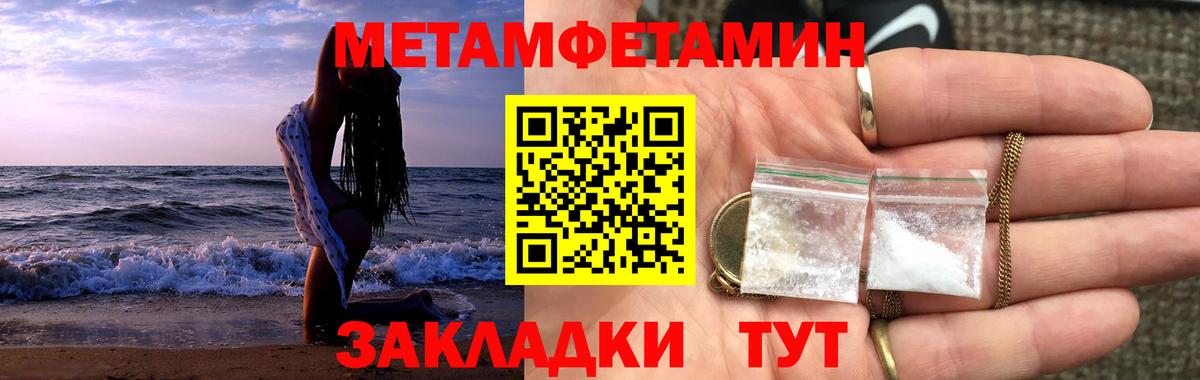 Метамфетамин кристалл Обнинск