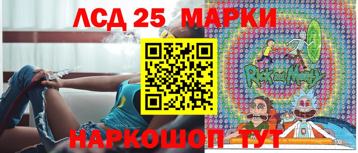 Наркотические марки 1500мкг  Вход с VPN  Марки N-bome  Обнинск 