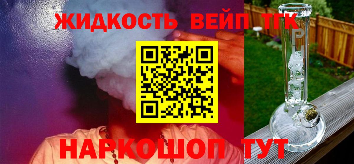 Обнинск  ТГК вейп  Вход с VPN 