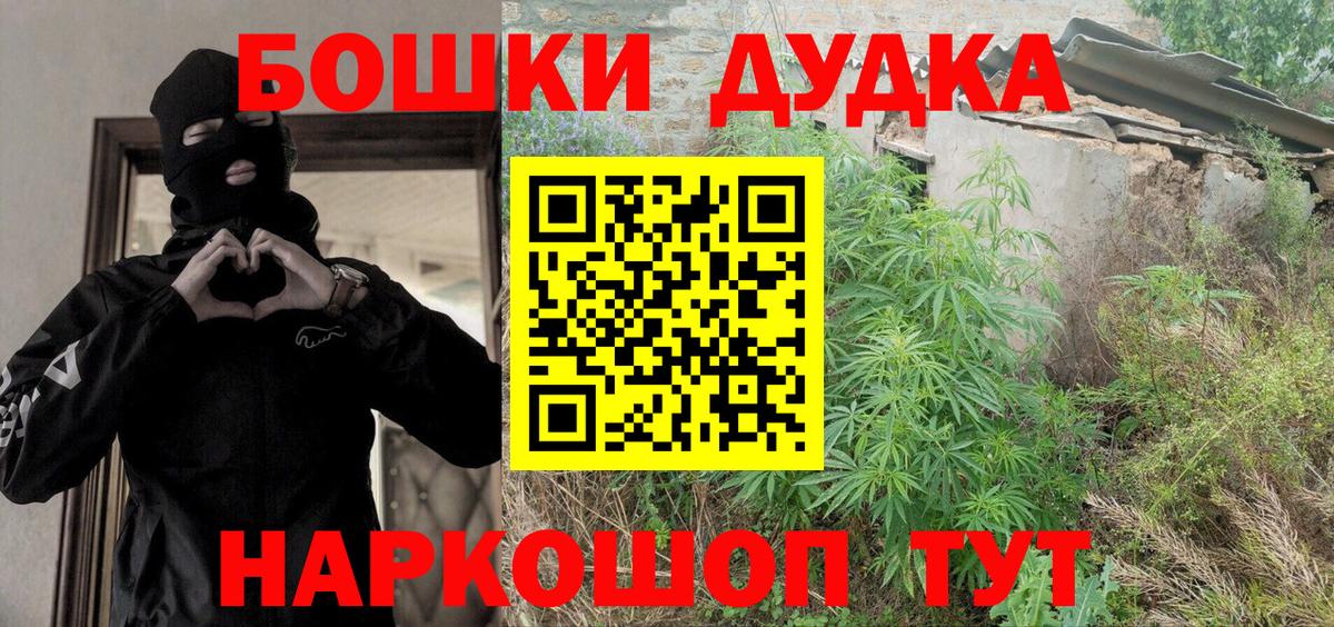 Бошки Шишки MAZAR Обнинск